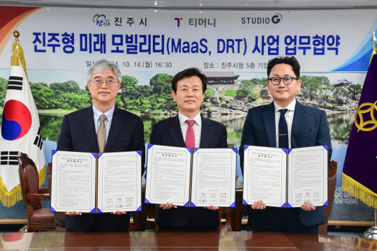 진주형 미래 모빌리티 사업 업무협약식에서 김태극 티머니 대표(왼쪽), 조규일 진주시장(가운데), 김현명 스튜디오갈릴레이 대표(오른쪽)